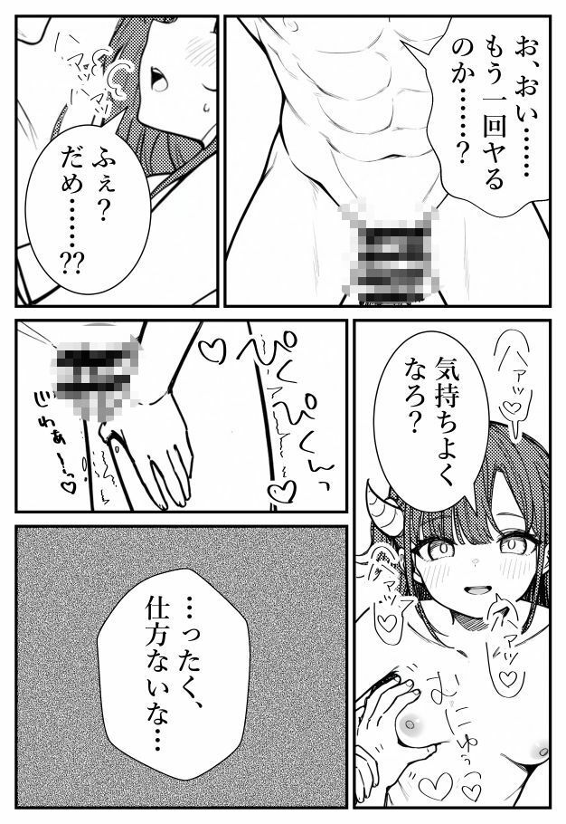 ボクの妹はサキュバスちゃん|肉巻きだんご サンプル画像 6