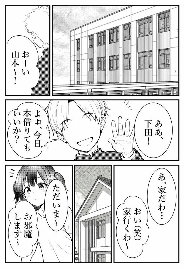 ボクの妹はサキュバスちゃん|肉巻きだんご サンプル画像 10