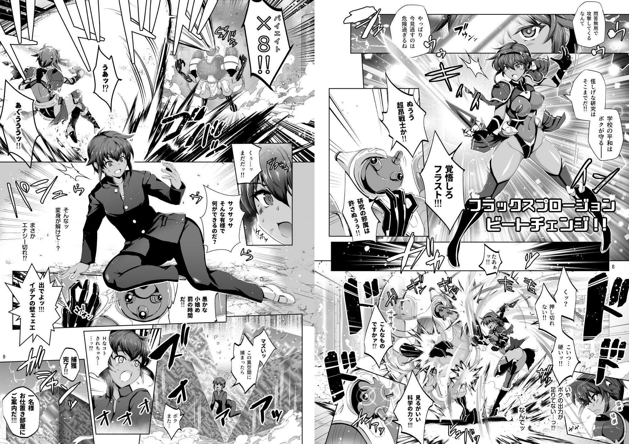 超昂戦士は逆らえない！！｜短髪企画 サンプル画像 3