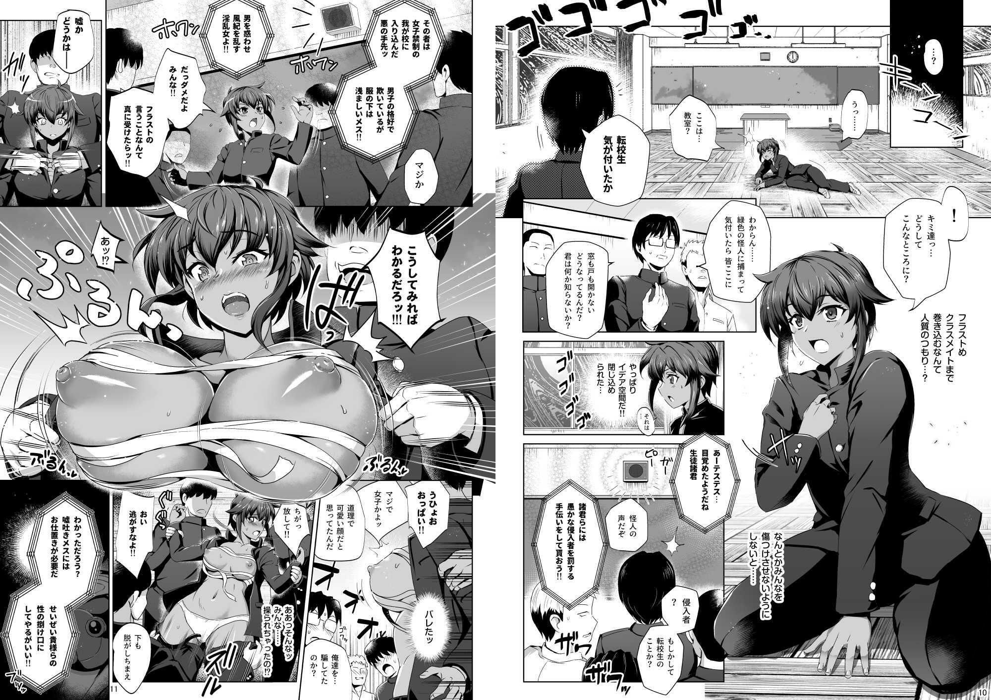 超昂戦士は逆らえない！！｜短髪企画 サンプル画像 4