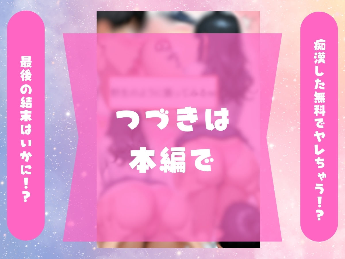 Hカップ巨乳の生徒に痴●してみたら俺のちんこがJKのマンコに入っちゃった話。｜白乳美もも先輩 サンプル画像 2