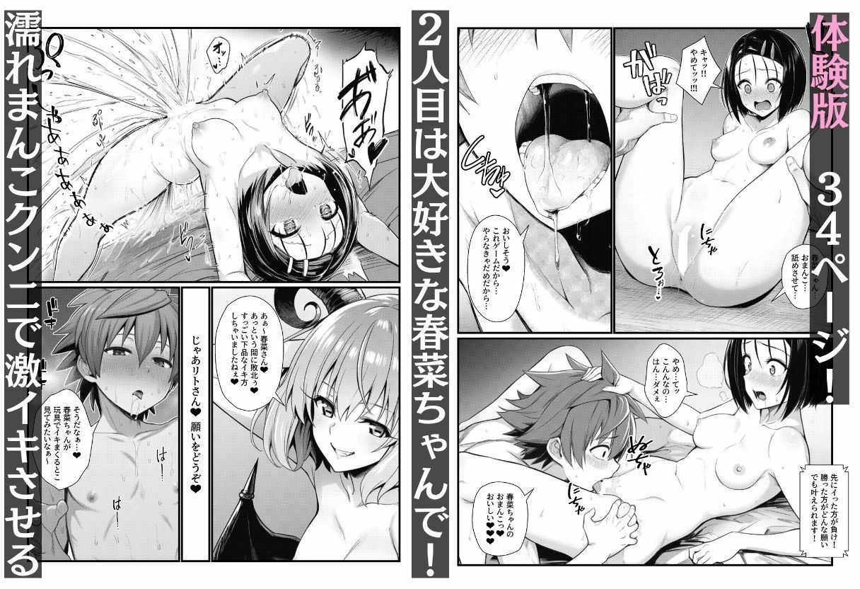 モモのハーレム計画「イカせゲーム」リトVSとらぶる娘のアヘ顔孕ませ快楽堕ちバトル｜撮影記録イラスト係 サンプル画像 4