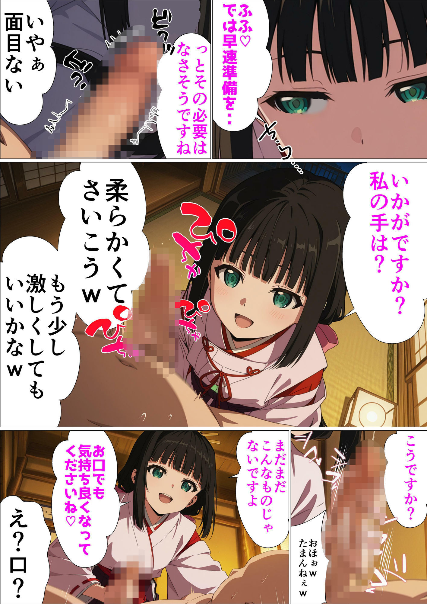 床上手の下女達〜若様のためだったのにお客様のおチンポ様に夢中になっちゃった（はーと）〜｜派遣社員 サンプル画像 2