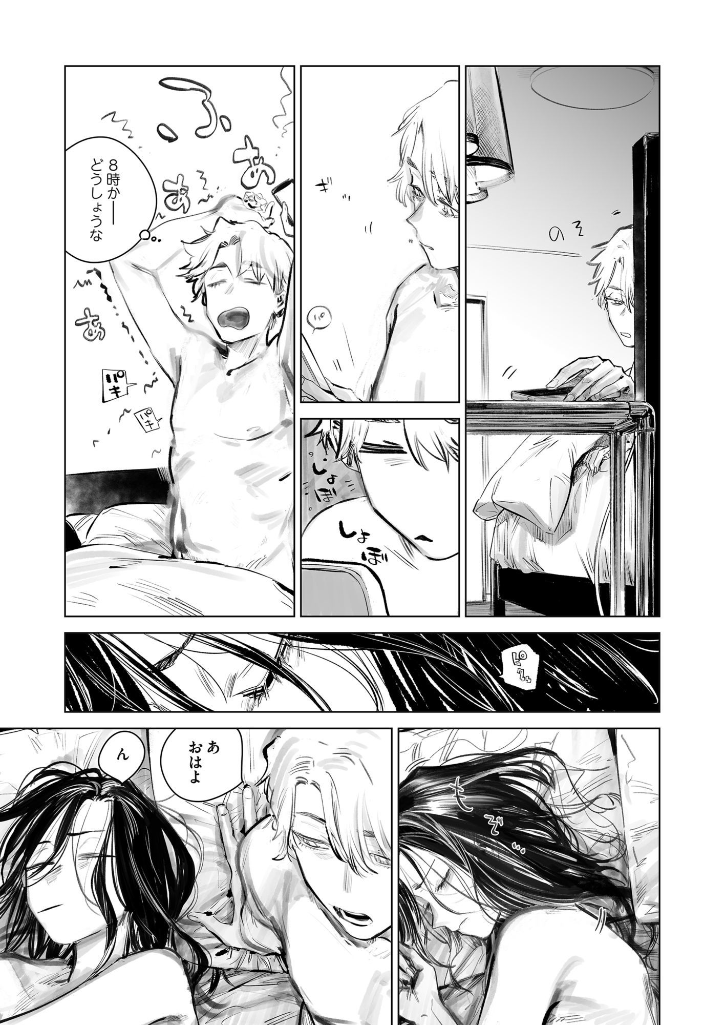 だらックス｜幾花にいろ サンプル画像 2