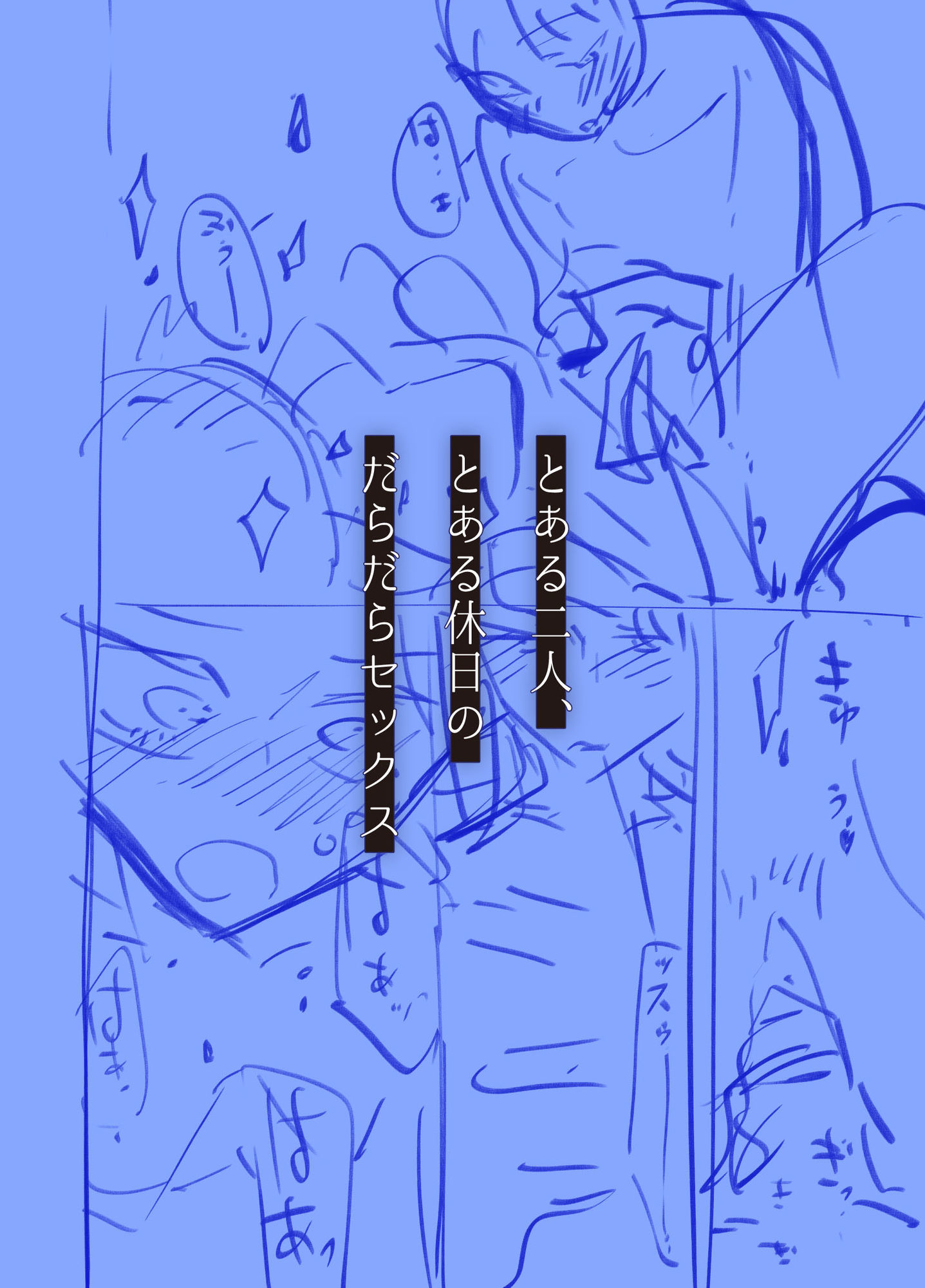 だらックス｜幾花にいろ サンプル画像 6