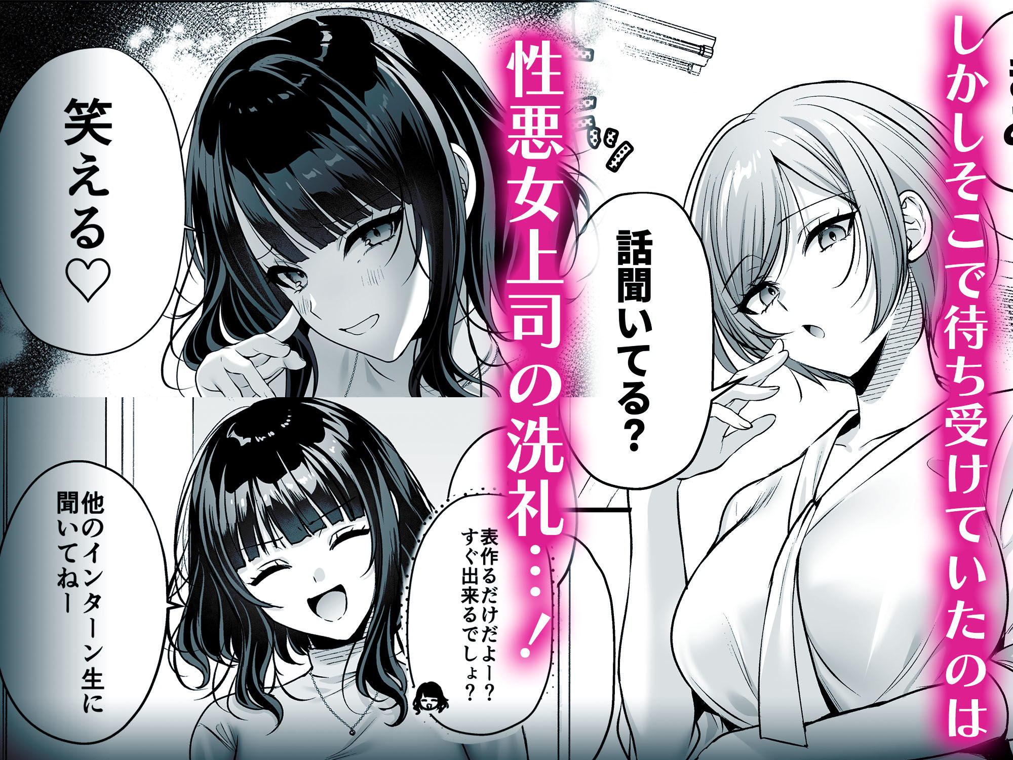 種付ライセンス〜女上司わからせ編〜｜南浜屋 サンプル画像 3