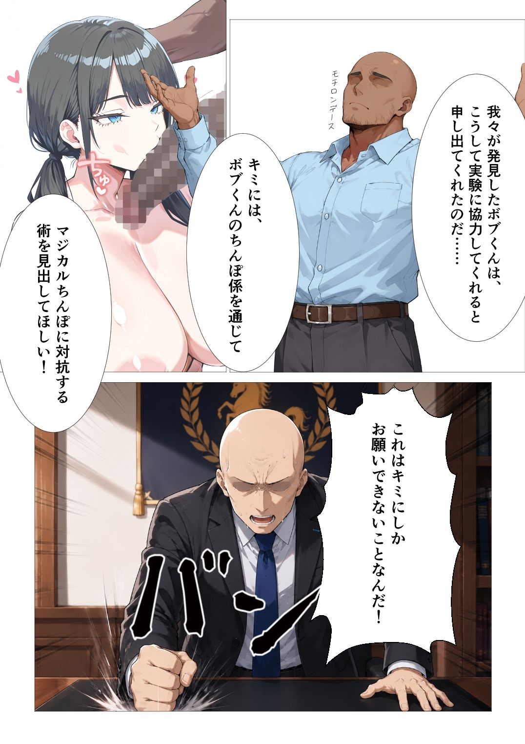 黒濁の華-黒人留学生に嬲られる才女-|me3 サンプル画像 4