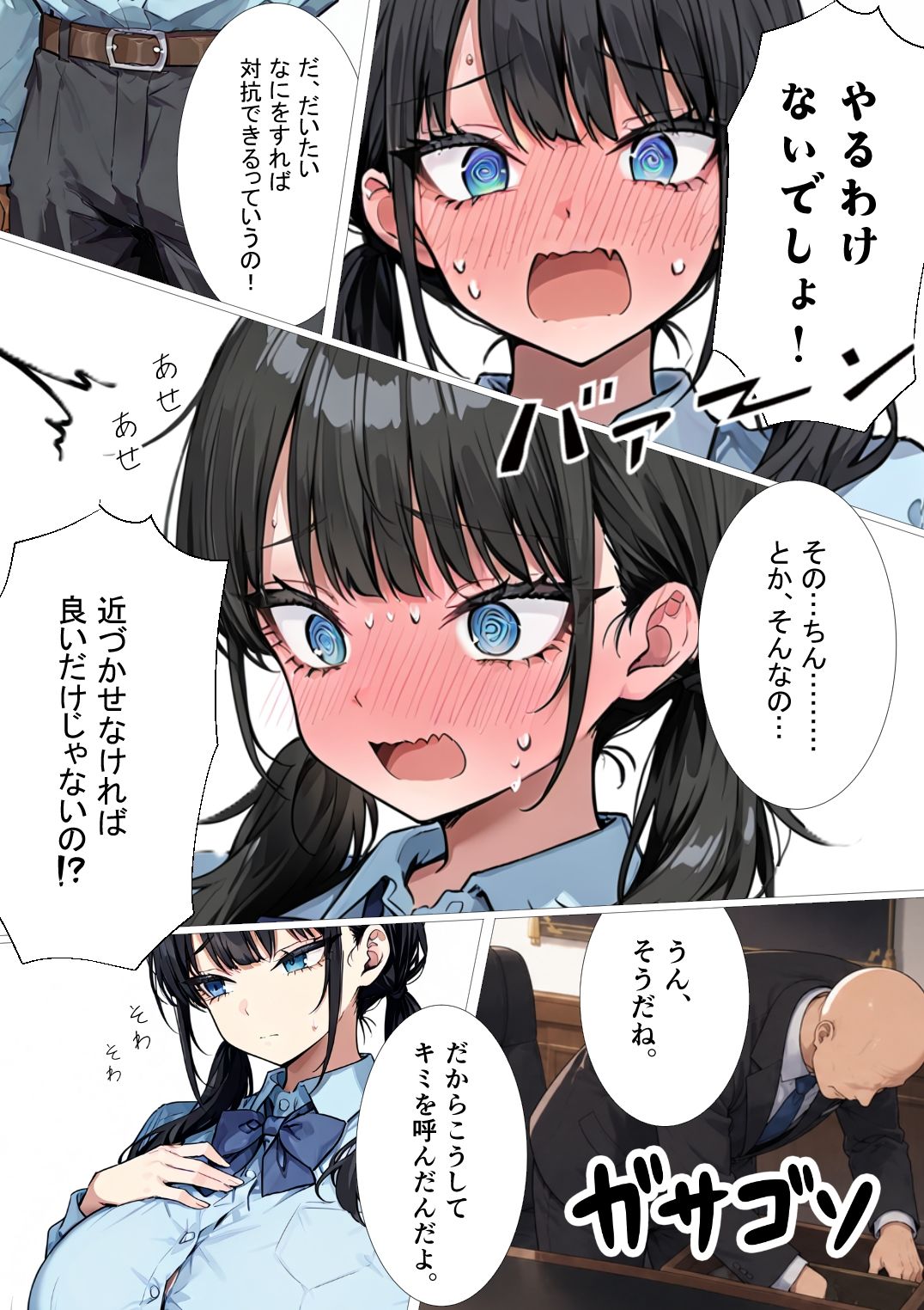 黒濁の華-黒人留学生に嬲られる才女-|me3 サンプル画像 5