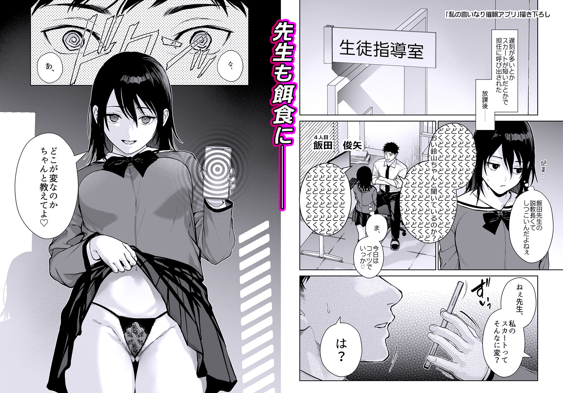 恋愛脳短編集｜恋愛脳 サンプル画像 6