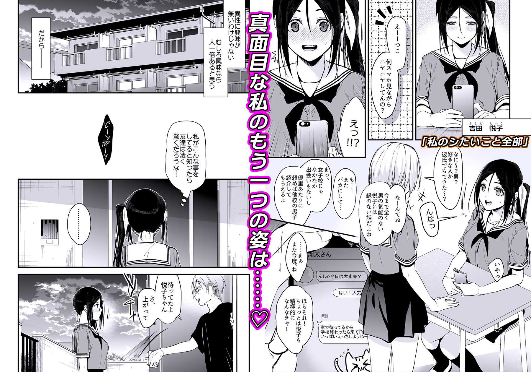 恋愛脳短編集｜恋愛脳 サンプル画像 8