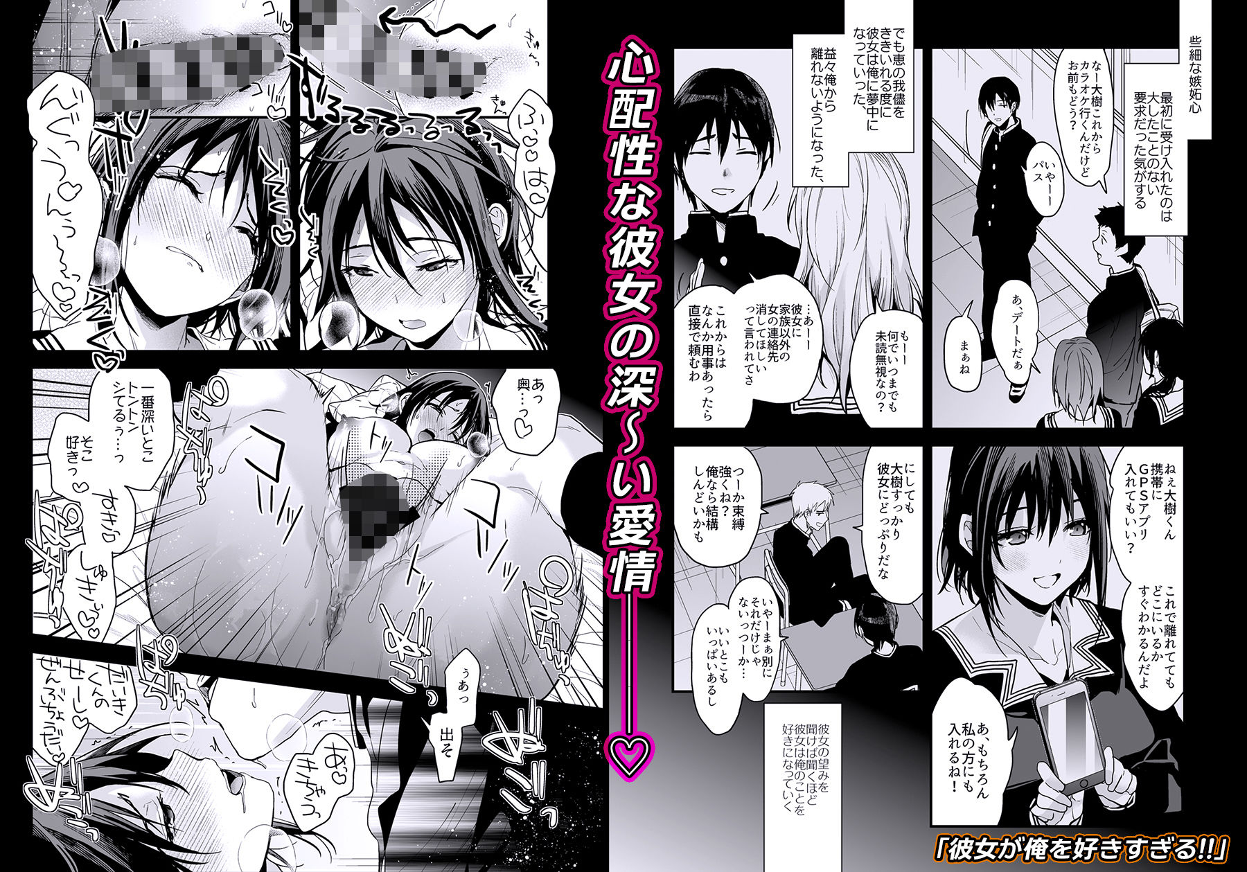 恋愛脳短編集｜恋愛脳 サンプル画像 10