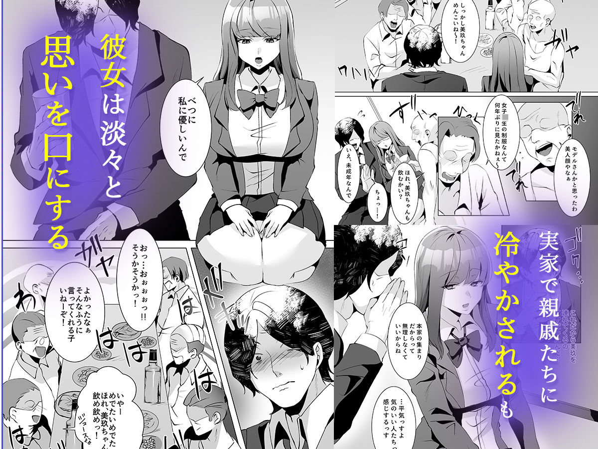 許嫁になったダウナーギャルが小旅行で種付けされる話｜聖華快楽書店 サンプル画像 3