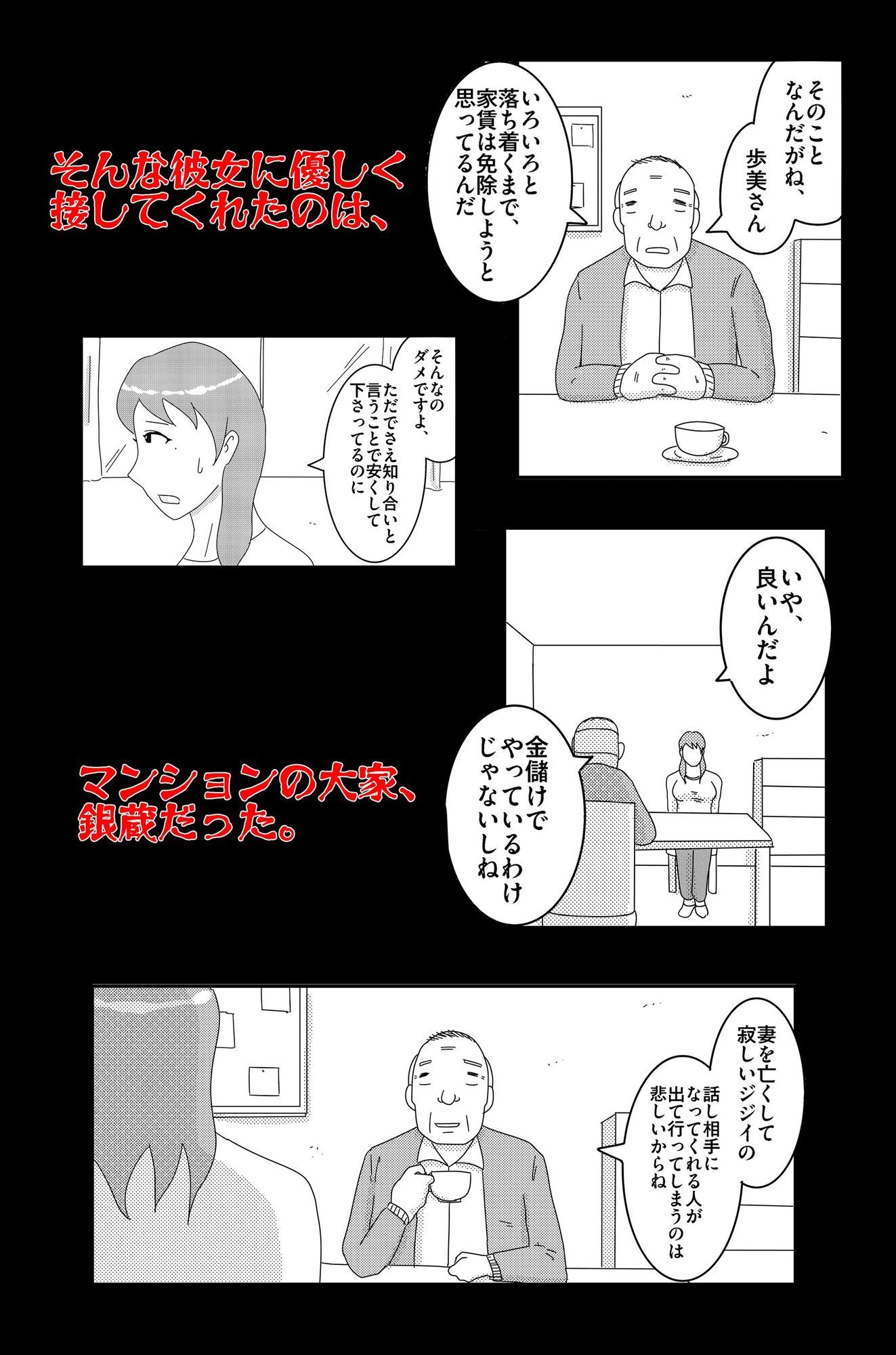 淫欲の奉仕契約 Vol.1|落運 サンプル画像 2