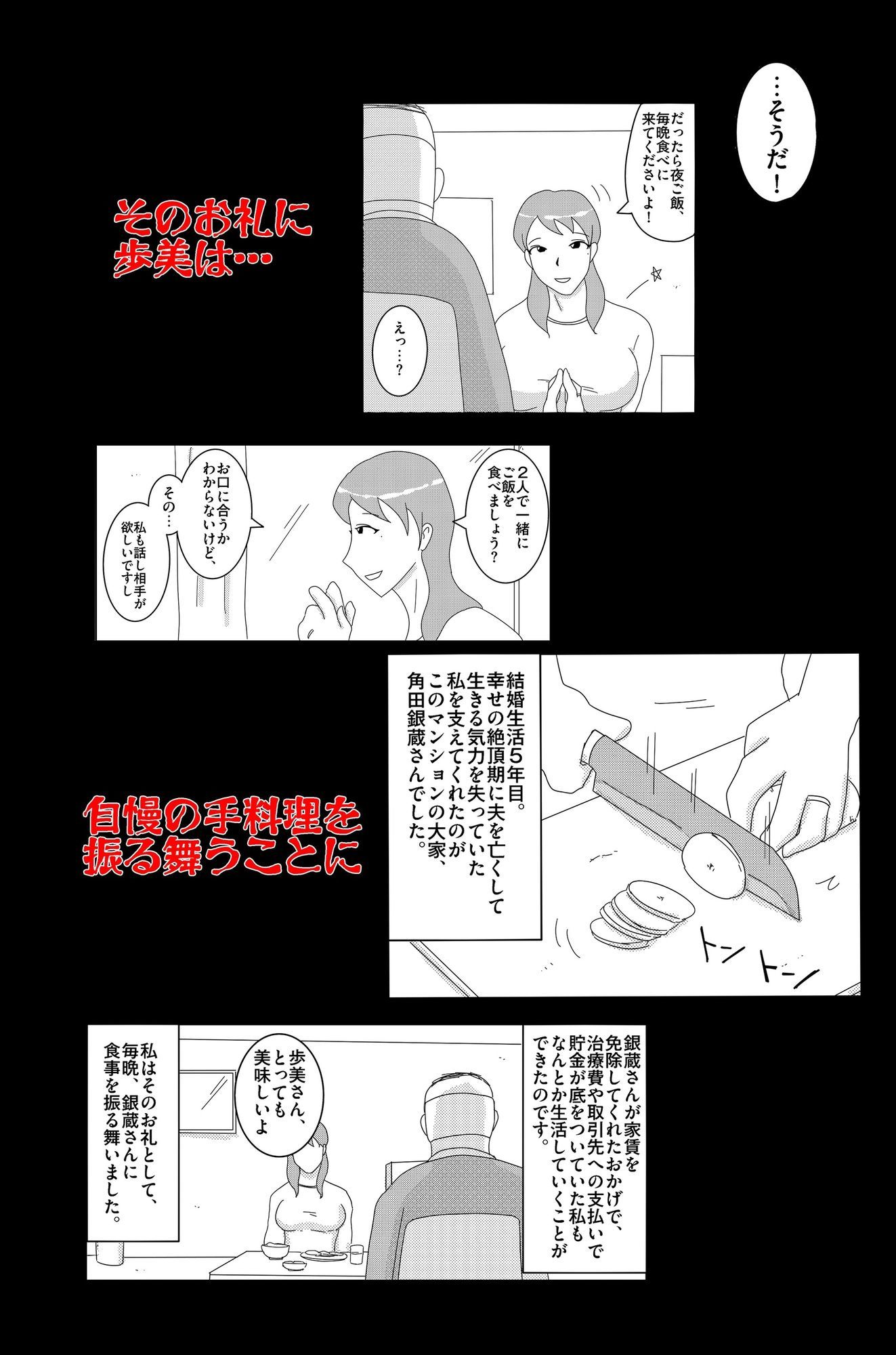 淫欲の奉仕契約 Vol.1|落運 サンプル画像 3
