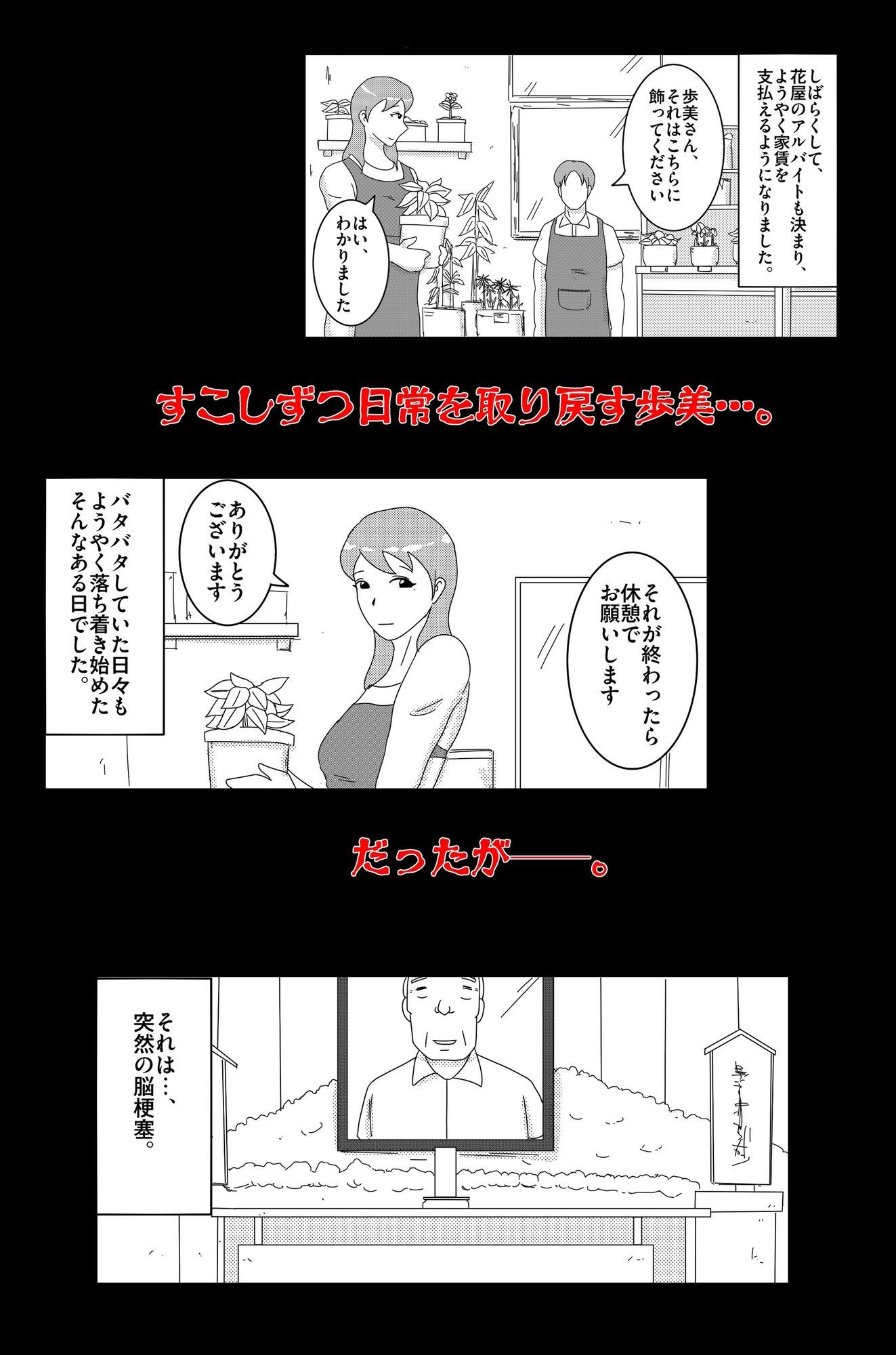 淫欲の奉仕契約 Vol.1|落運 サンプル画像 4