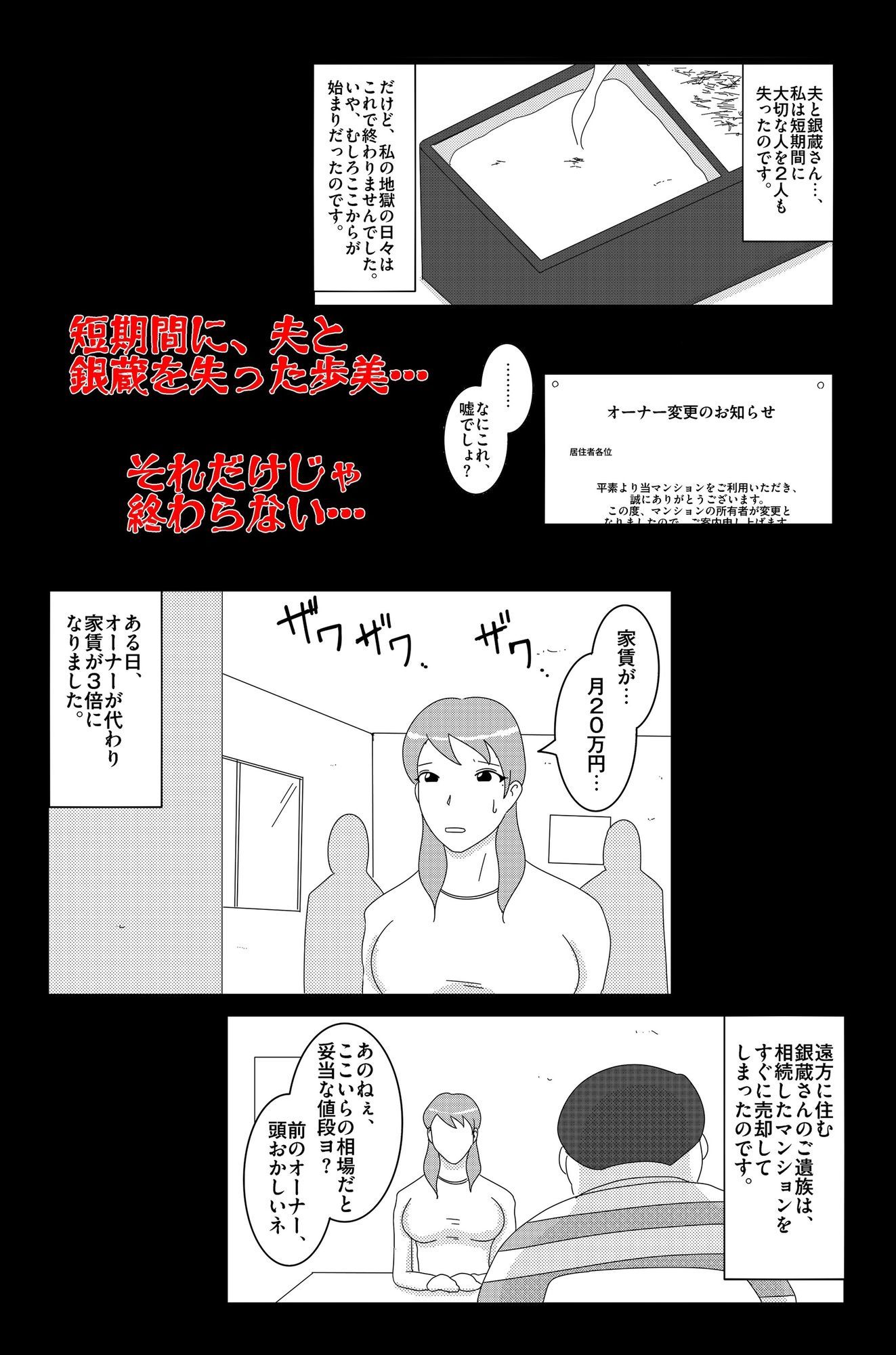 淫欲の奉仕契約 Vol.1|落運 サンプル画像 5