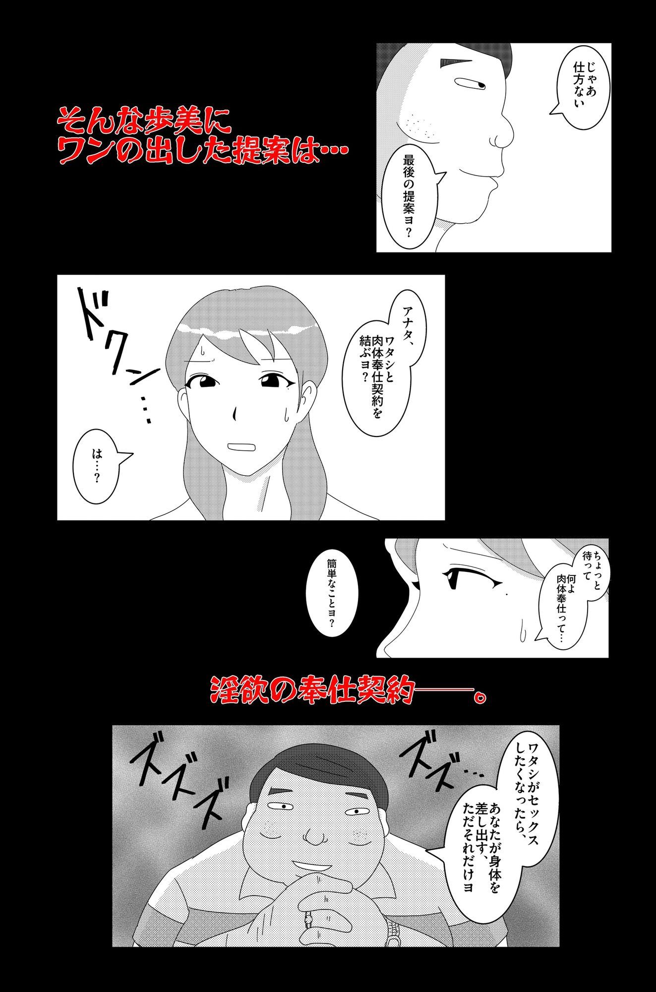 淫欲の奉仕契約 Vol.1|落運 サンプル画像 8