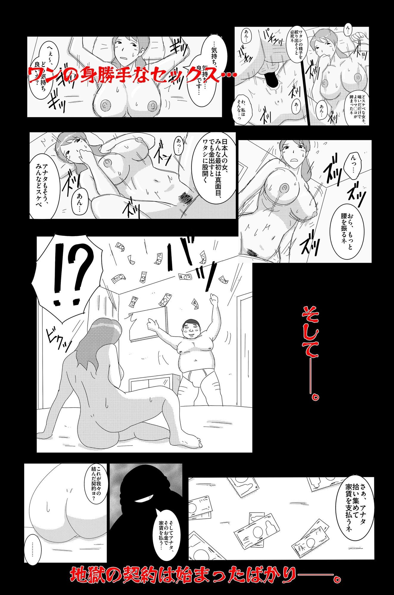 淫欲の奉仕契約 Vol.1|落運 サンプル画像 10