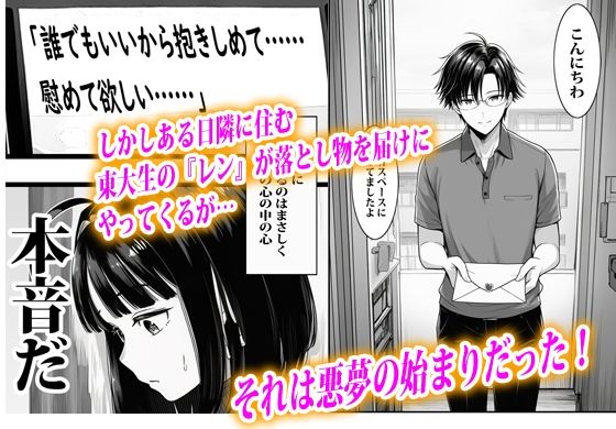 SNS裏アカ身バレして肉便器から逃げられない巨乳人妻|ピエトロ サンプル画像 2