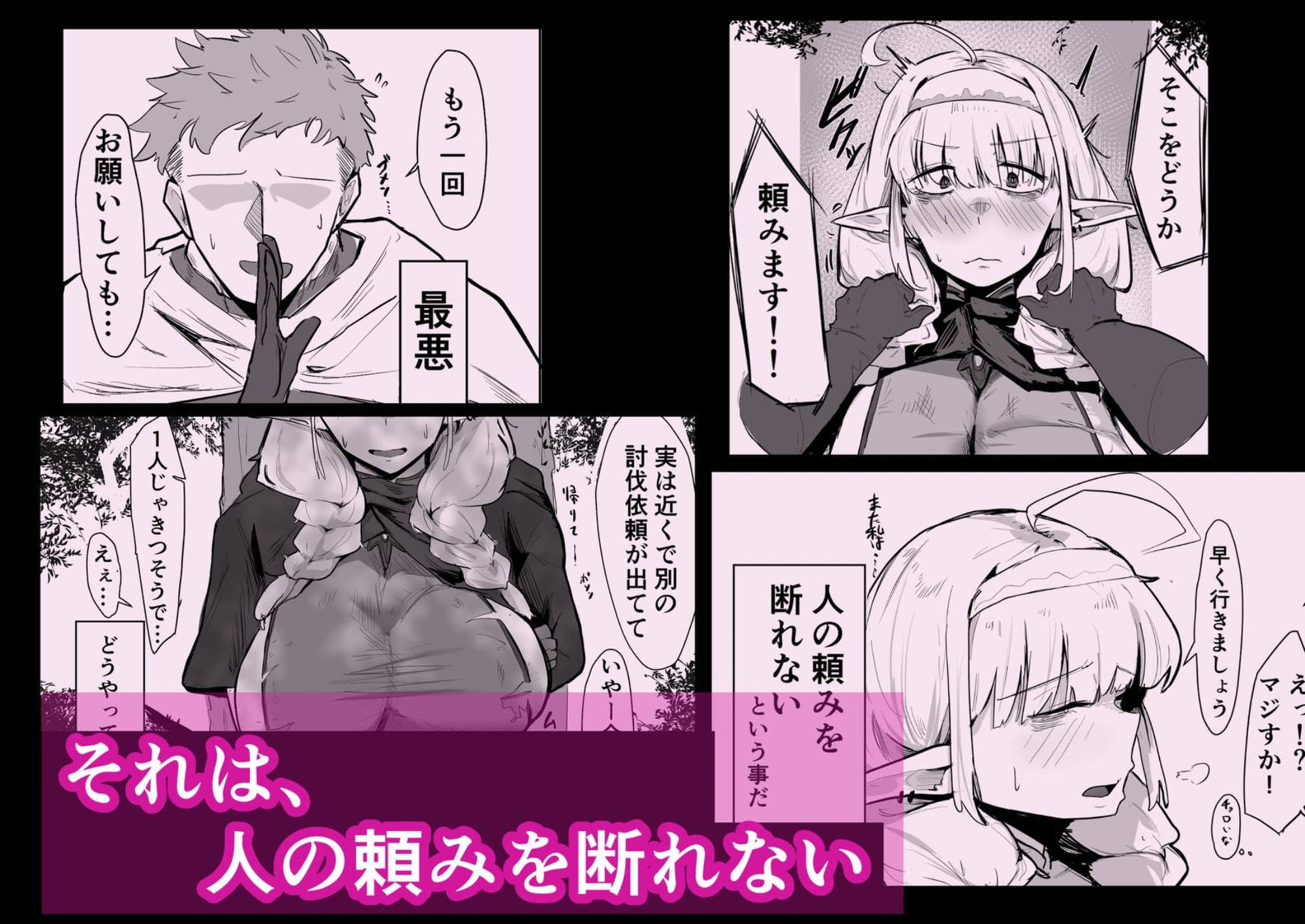 長乳エルフは断れない|ぶちやまメロンピーチ サンプル画像 2