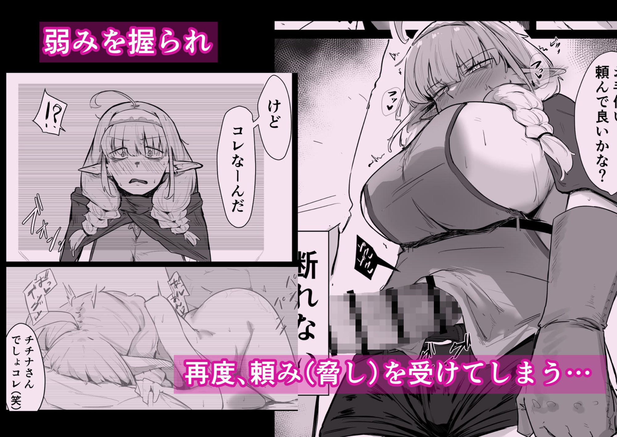 長乳エルフは断れない|ぶちやまメロンピーチ サンプル画像 7