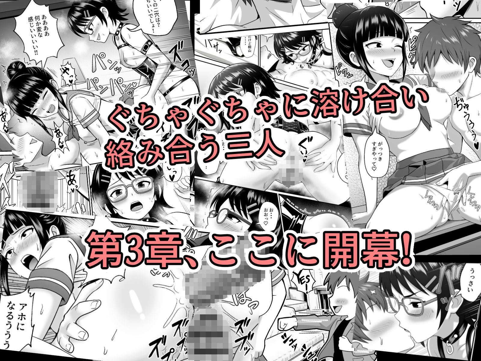 漫研の姫は泡姫！？ 3｜ばななよこせ サンプル画像 5