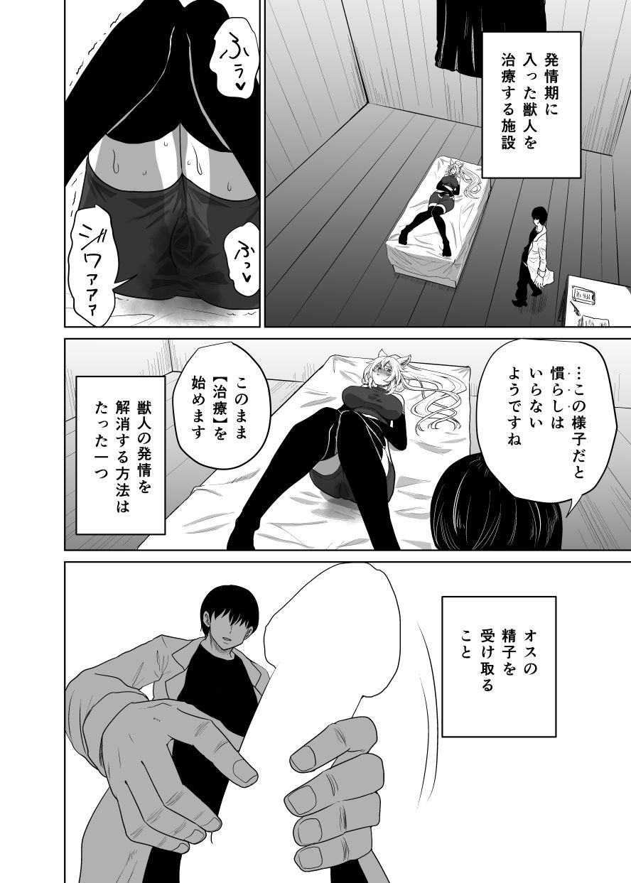 猫耳娘の発情期は辛い｜ヤユミ サンプル画像 4