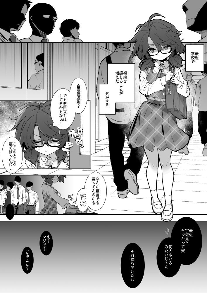ヤれる方の宇佐見｜とりあえず（仮） サンプル画像 2