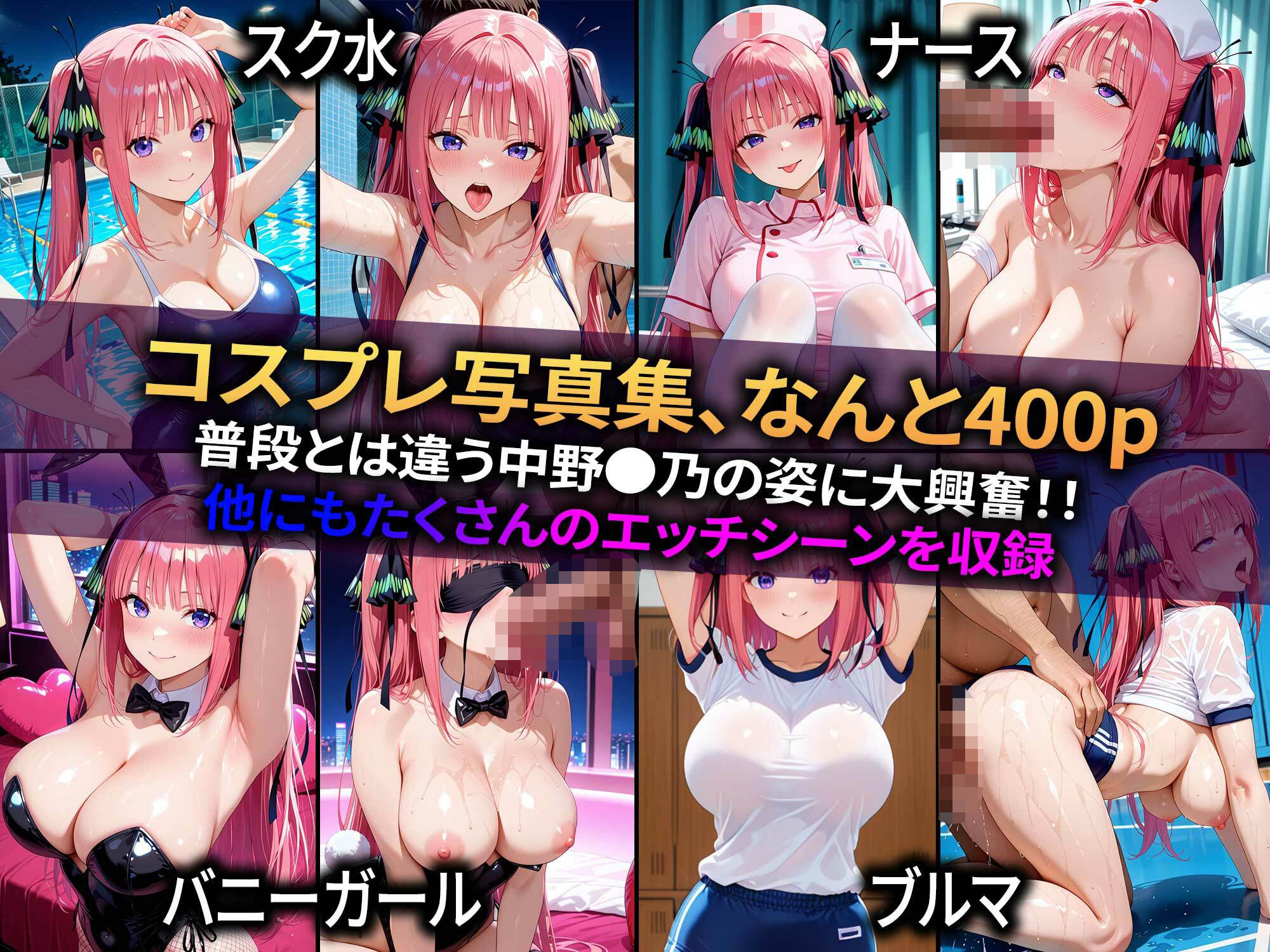 生意気なアノ子を〇〇な方法で犯した話〜中野●乃偏〜|エロコミLOVE サンプル画像 4