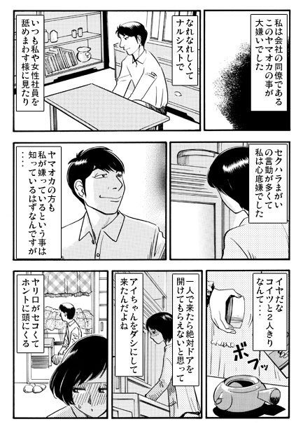 病臥襲撃｜ナンネット サンプル画像 2