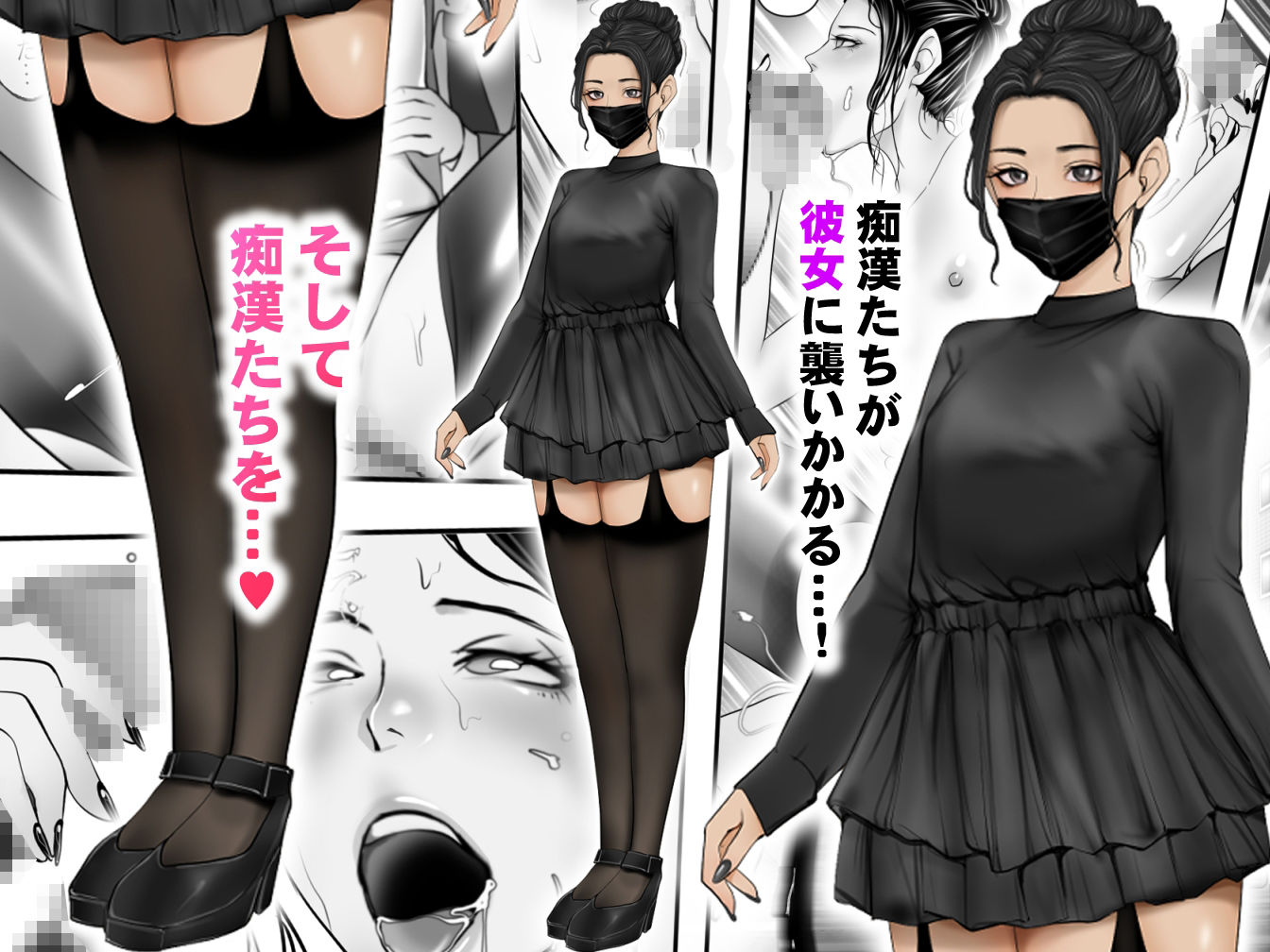 男性専用車両に乗ってきた女は男の娘｜グスタフ サンプル画像 3