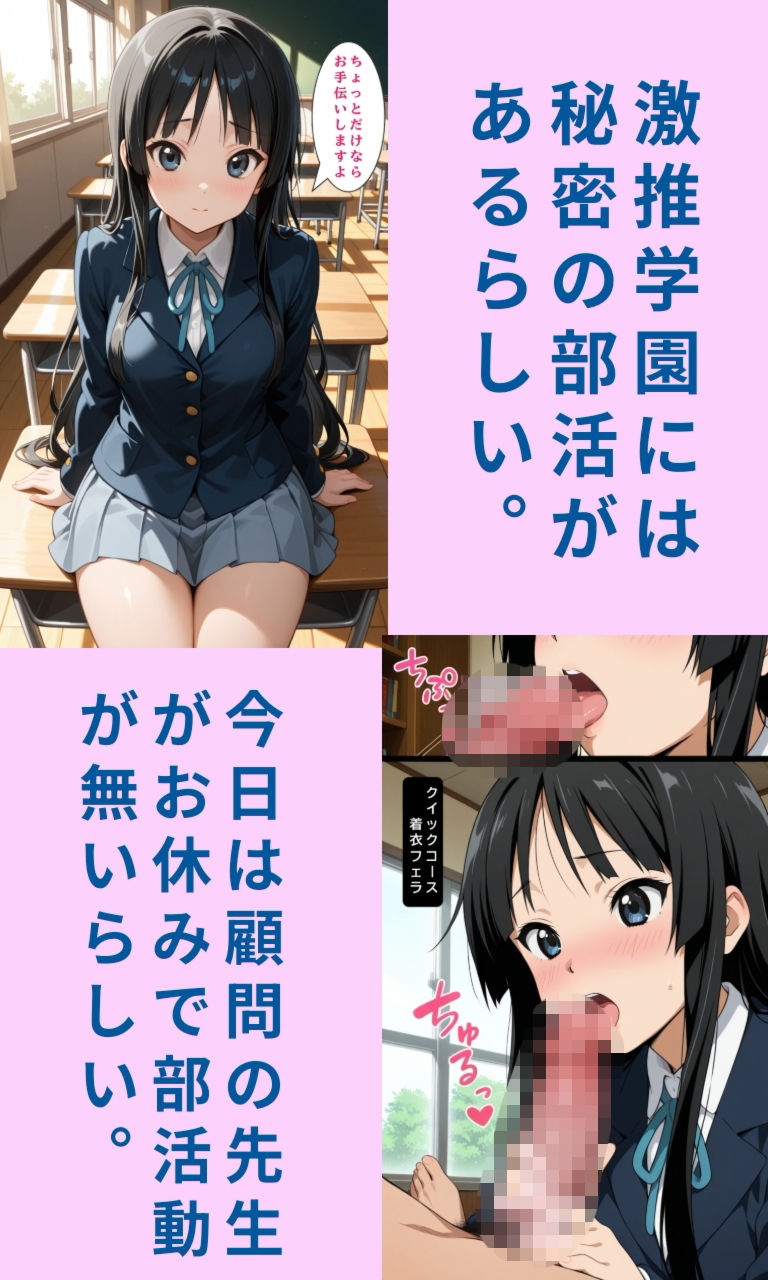 激推学園オナサポ部へようこそ 2｜あまあま書房 サンプル画像 2