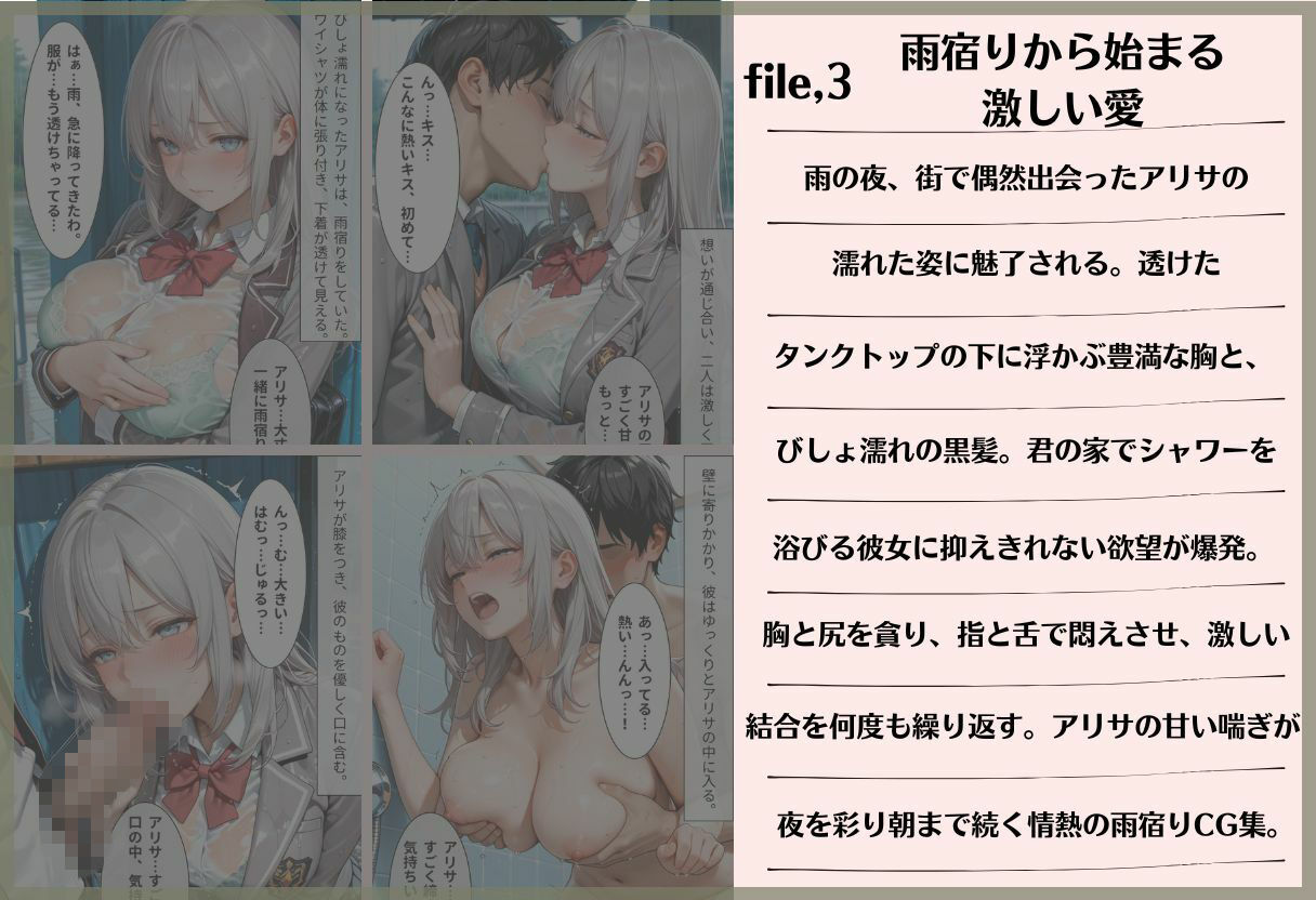 【3作品収録】〜アリサの濡れ透け三連プレイ〜|みるく サンプル画像 3