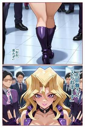 闇の決闘に敗れたら 〜VS孔●舞〜|真剣AI遊び場 サンプル画像 2