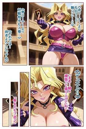 闇の決闘に敗れたら 〜VS孔●舞〜|真剣AI遊び場 サンプル画像 9