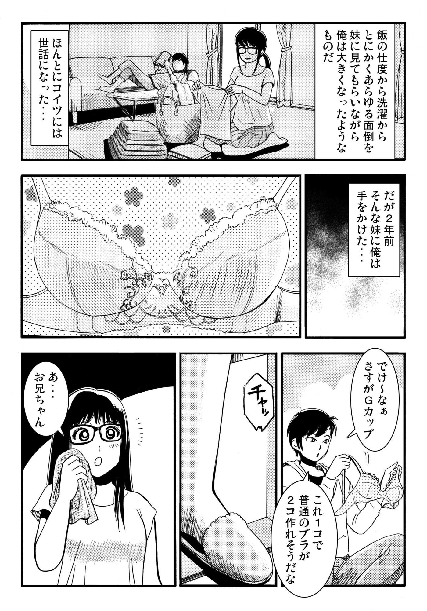 G・妹・BABY｜ナンネット サンプル画像 2