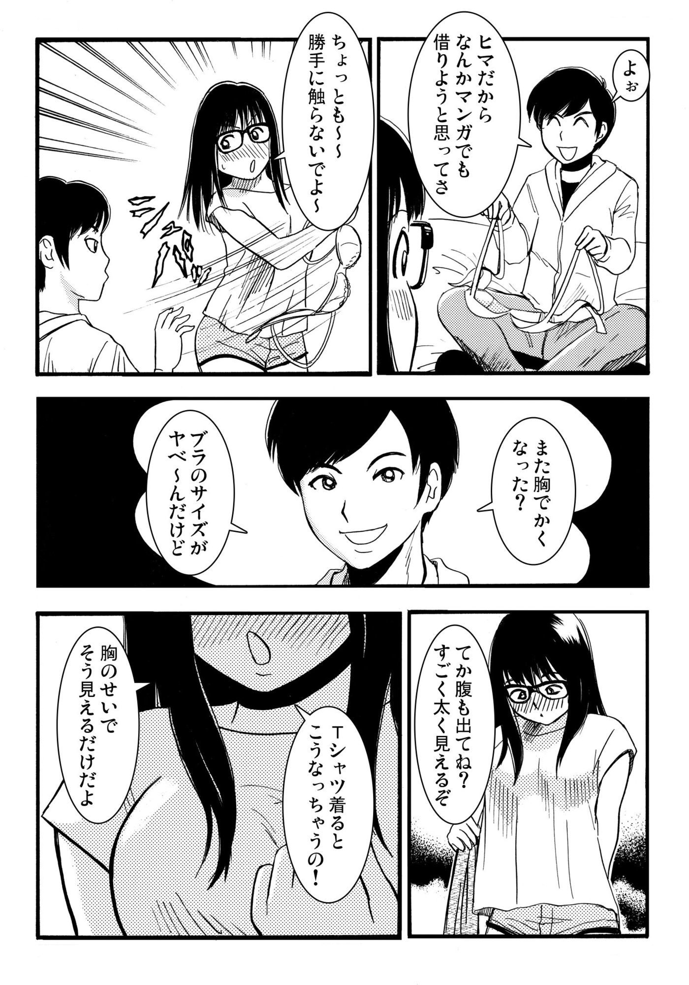 G・妹・BABY｜ナンネット サンプル画像 3