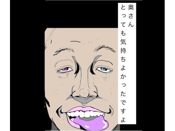 奥さんとっても気持ちよかったですよ｜N-zumi-ha