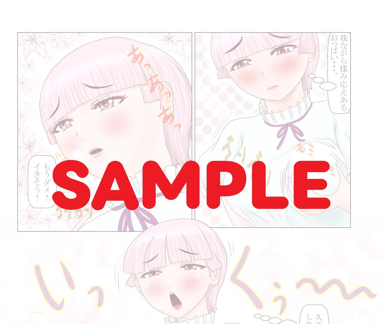 男の娘ふたなりに変身する｜天尊国 サンプル画像 6