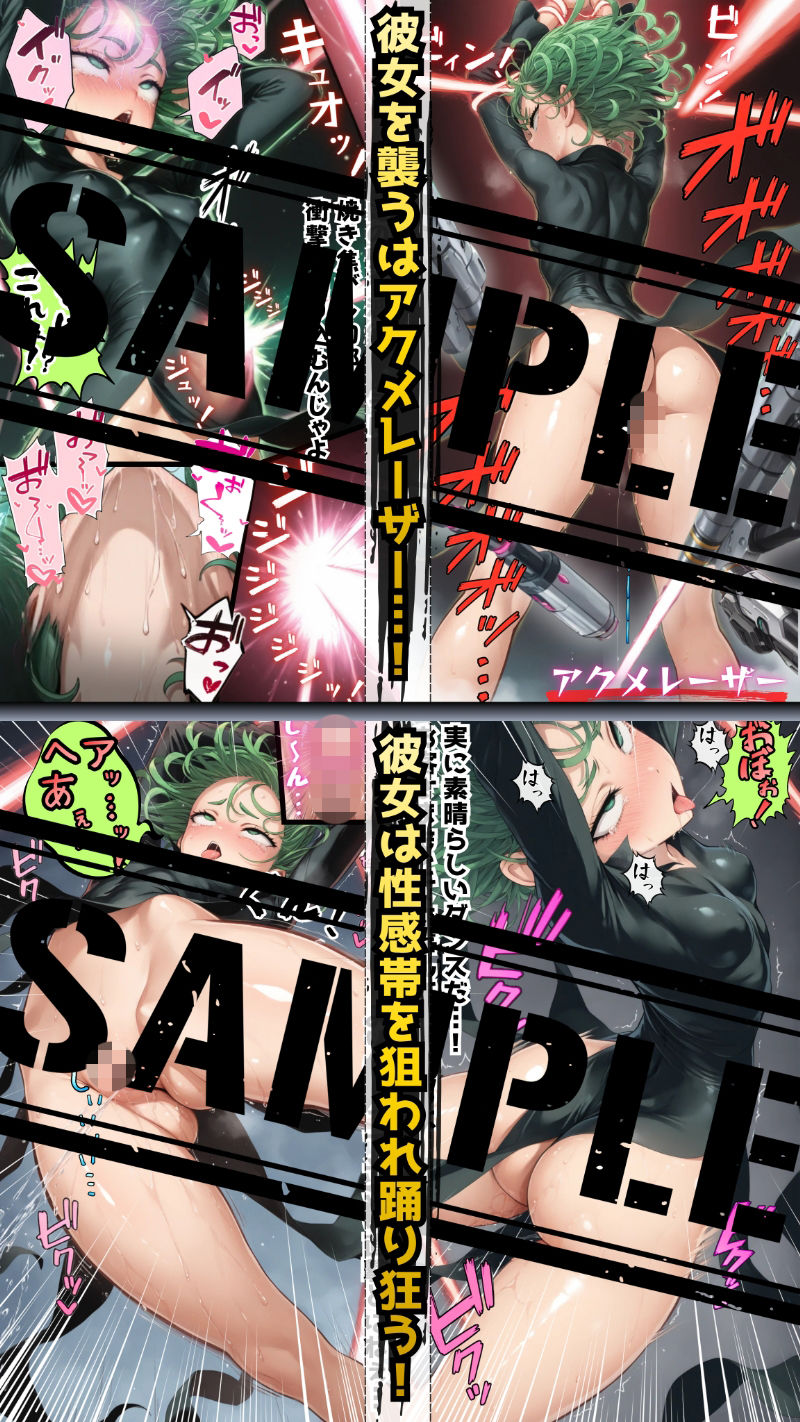 ア●メレーザーが貫く！陰謀渦巻く悪意の罠に堕ちた三日間の強×記録｜モノ溶剤 サンプル画像 7