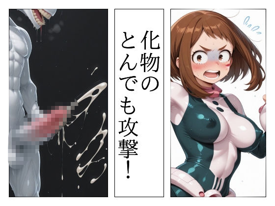 まる姦Freaks 06 飛沫｜まるかん サンプル画像 2