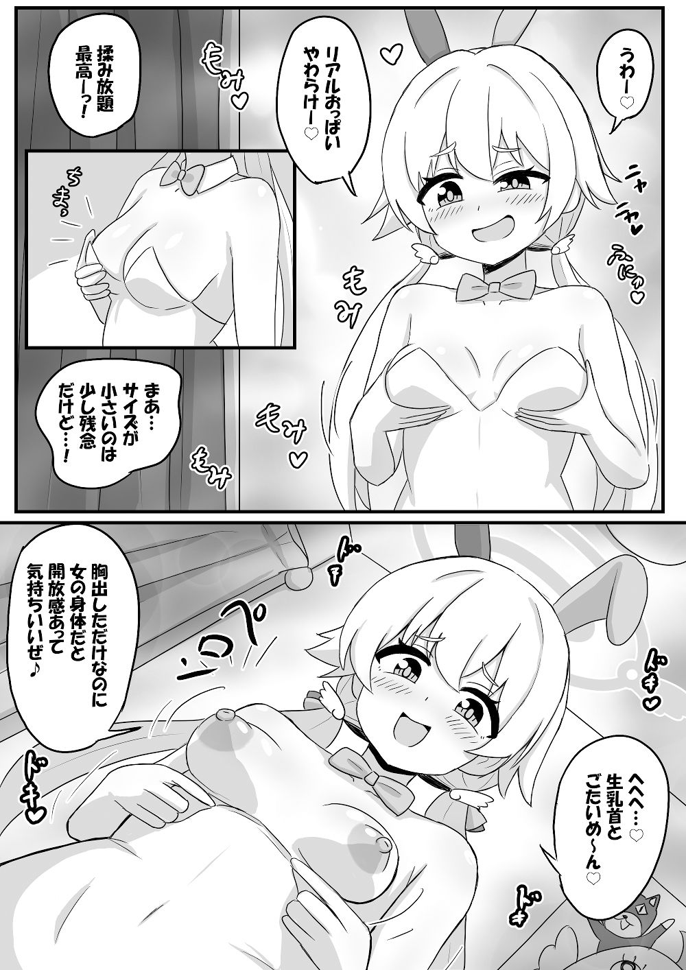 ヒフミとオタクが入れ替わる話｜日曜の夕暮れ時 サンプル画像 5