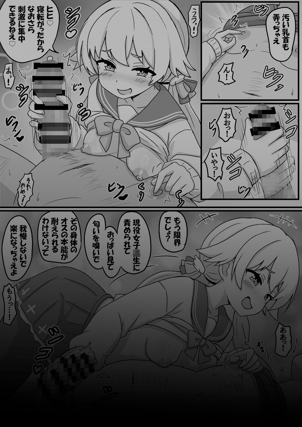 ヒフミとオタクが入れ替わる話｜日曜の夕暮れ時 サンプル画像 7
