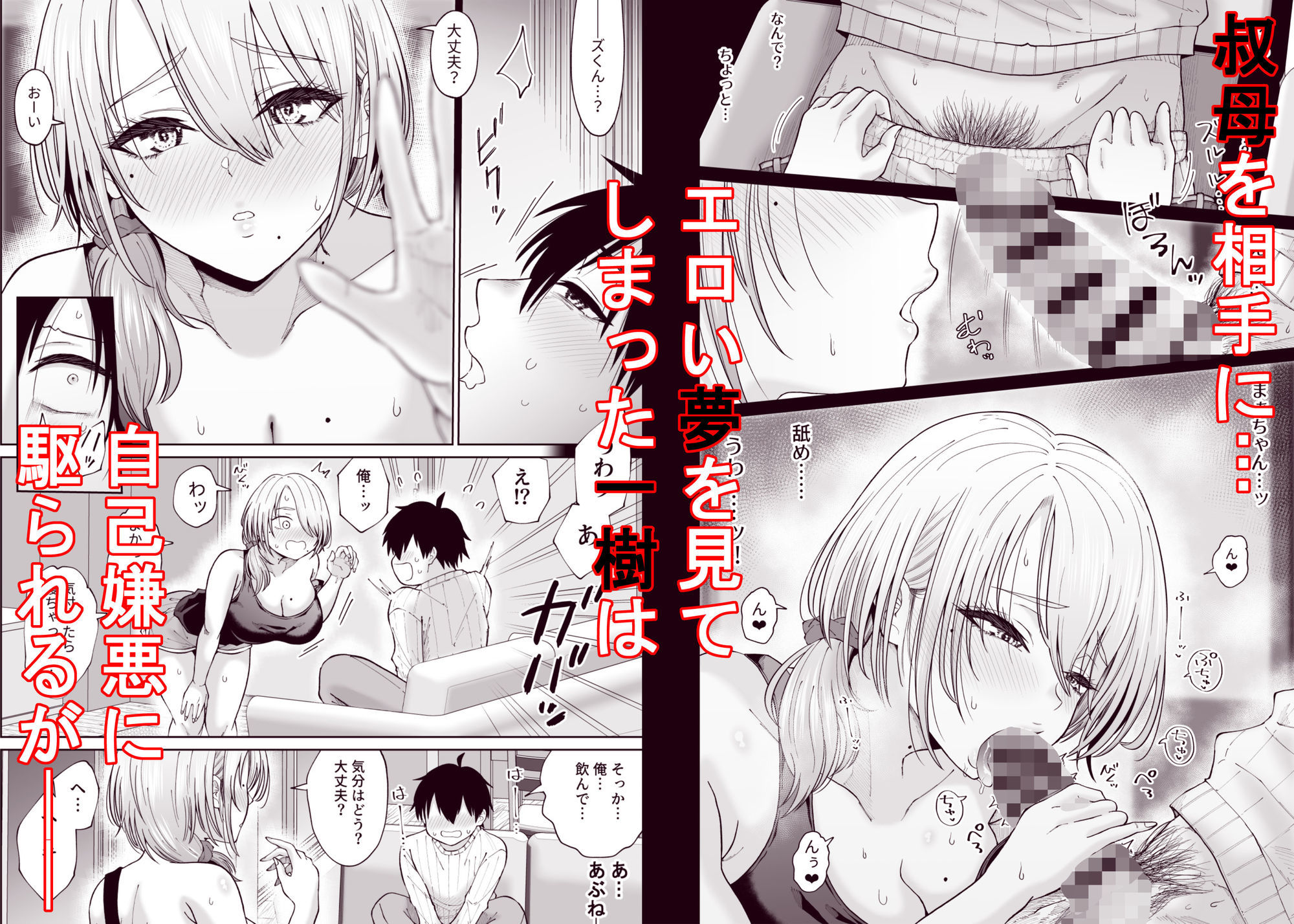 数年ぶりに再会した叔母との話｜オーイデくん サンプル画像 3