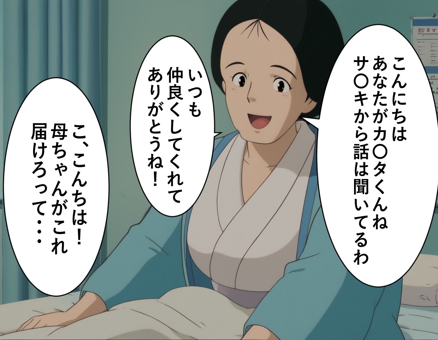 や〇こ奮闘記｜ナマコ大統領 サンプル画像 6
