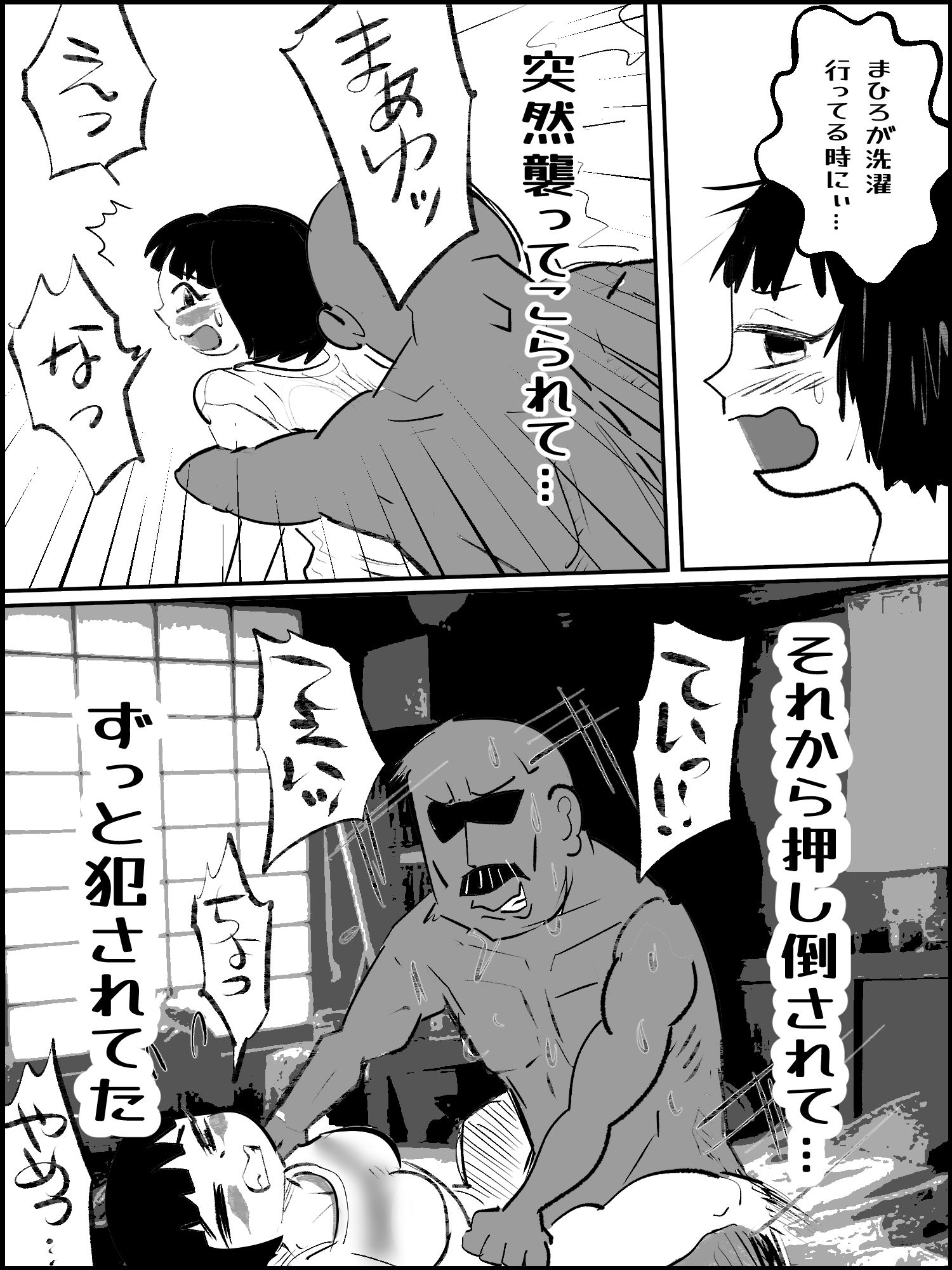 滅亡村 6｜貝殻みるく サンプル画像 2