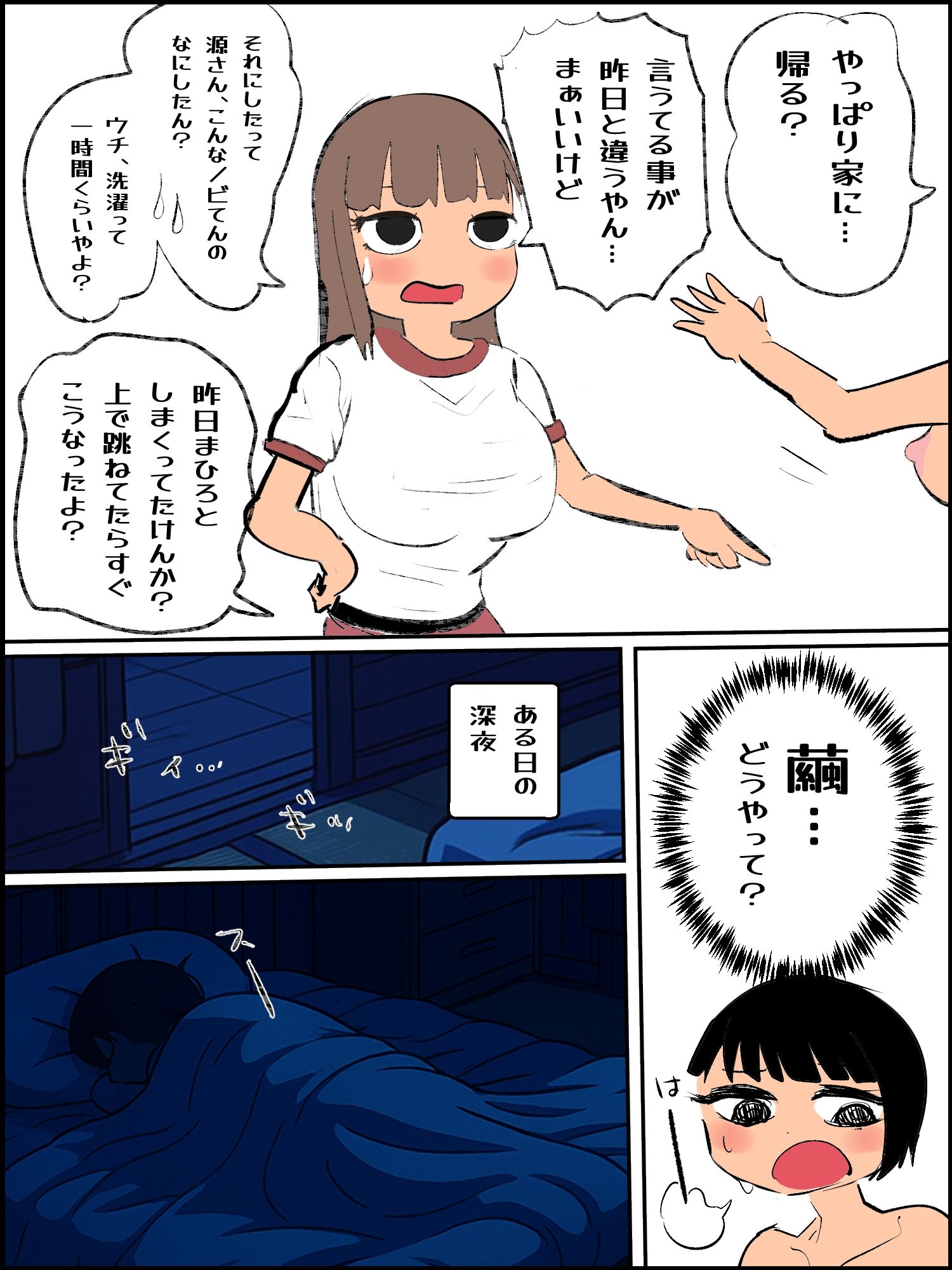 滅亡村 6｜貝殻みるく サンプル画像 3
