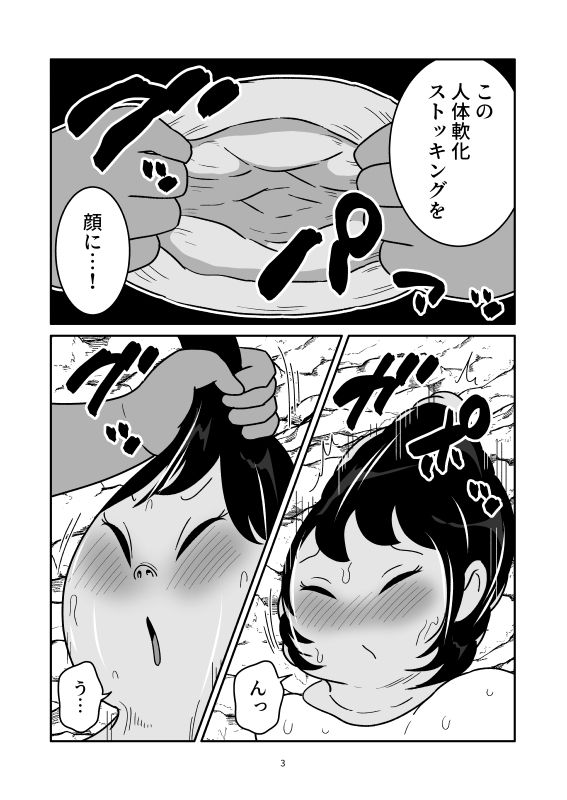 箱化改造ツインテール｜かにみそ サンプル画像 3