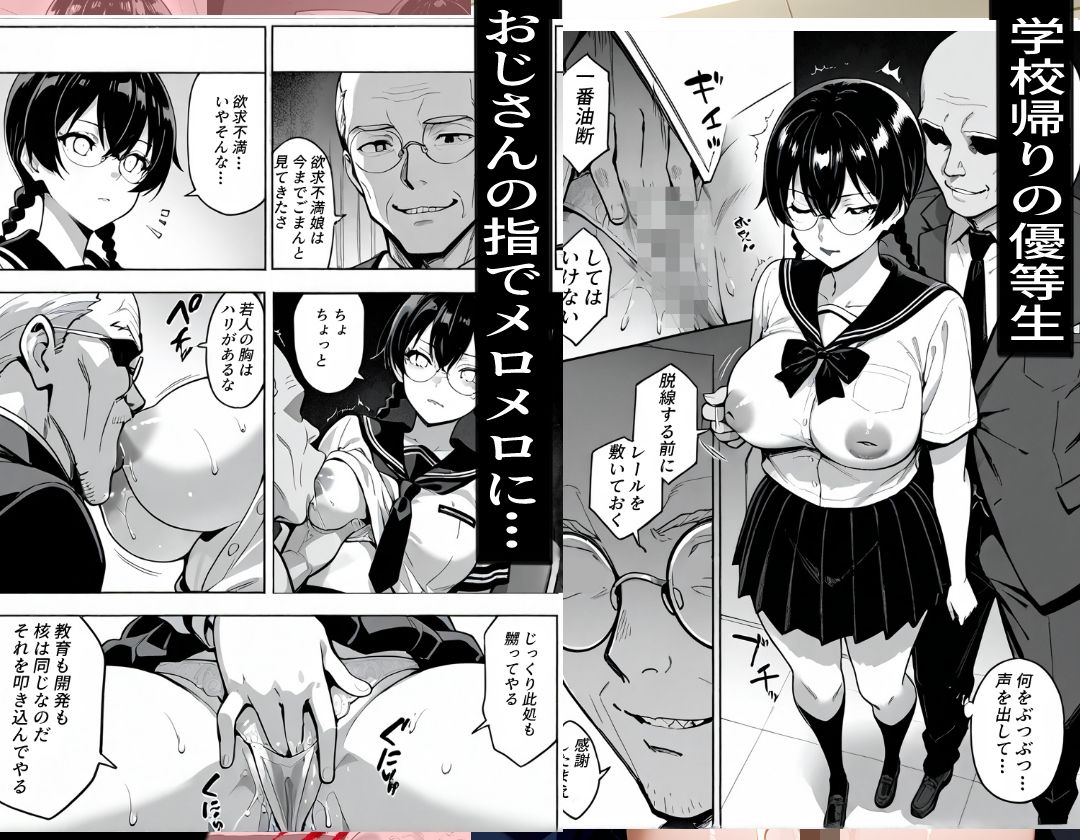 優等生の情事〜教頭先生の甘い爪痕〜｜にゃんこ工房 サンプル画像 2