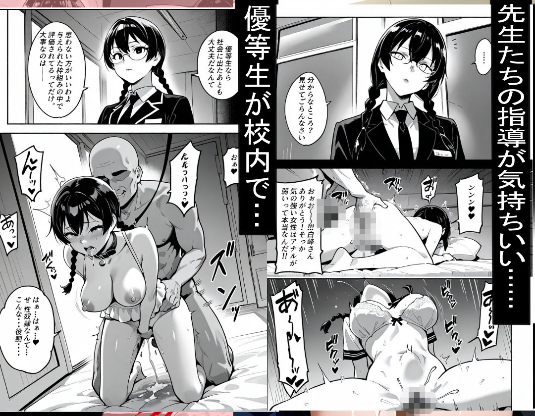 優等生の情事〜教頭先生の甘い爪痕〜｜にゃんこ工房 サンプル画像 4
